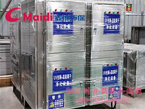 uv光解凈化機
