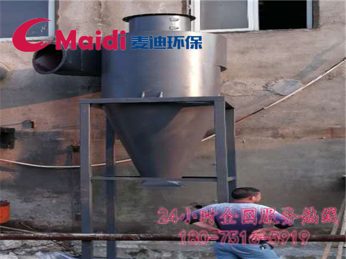 旋風(fēng)除塵器